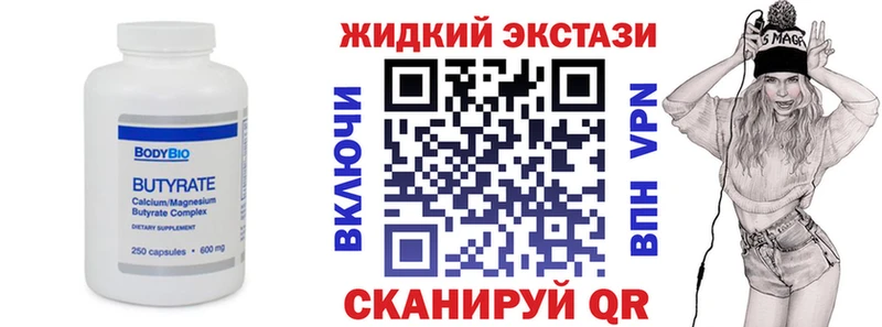 Бутират 1.4BDO  MEGA как войти  Сольвычегодск  хочу  
