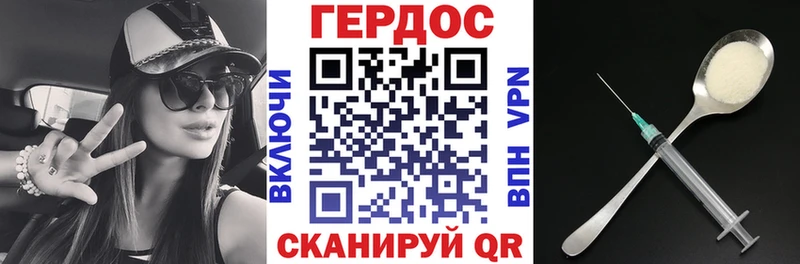 ГЕРОИН Heroin  что такое   Сольвычегодск 