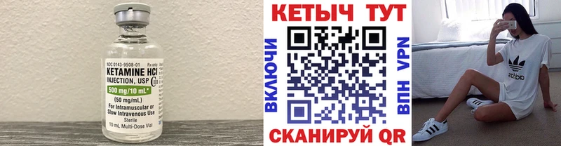 Кетамин ketamine  Сольвычегодск 