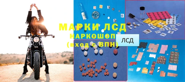 марки lsd Балабаново