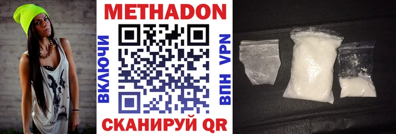 купить наркоту  Сольвычегодск  МЕТАДОН мёд 