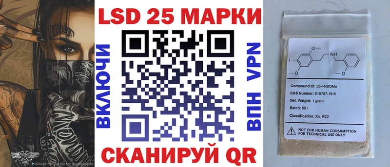Марки 25I-NBOMe 1500мкг  Сольвычегодск 